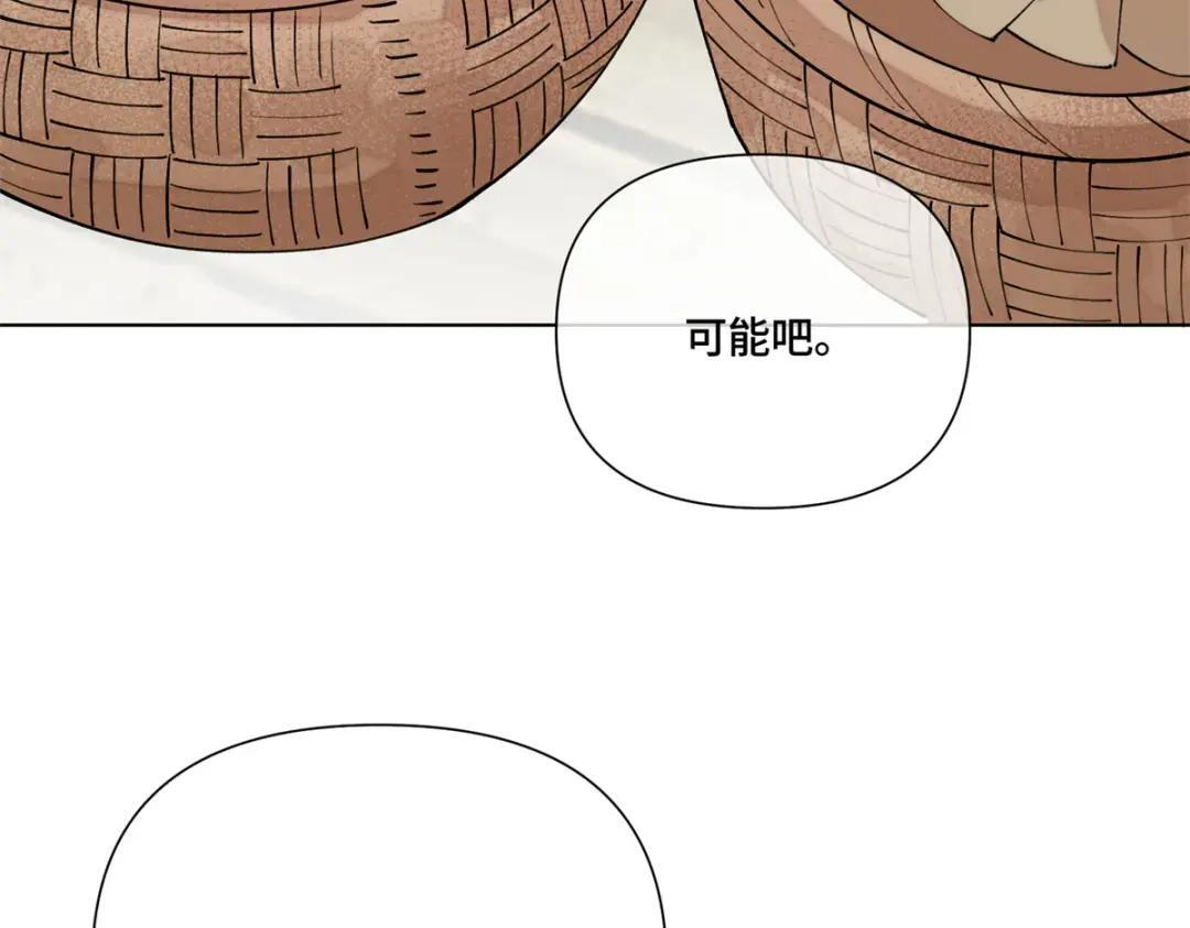 194 是蘑菇哦！ 第11页