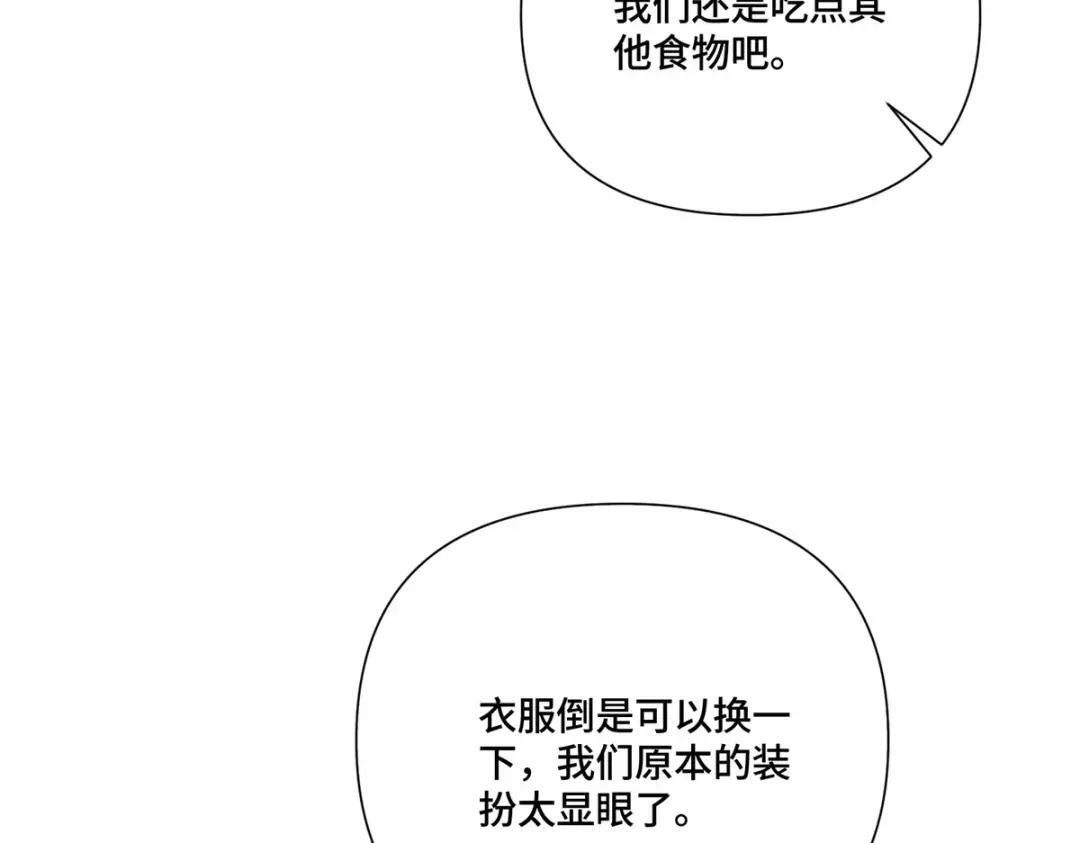 194 是蘑菇哦！ 第14页