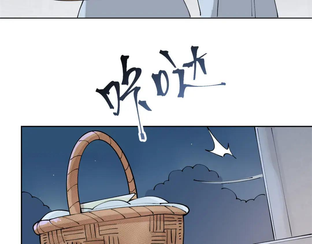 194 是蘑菇哦！ 第17页