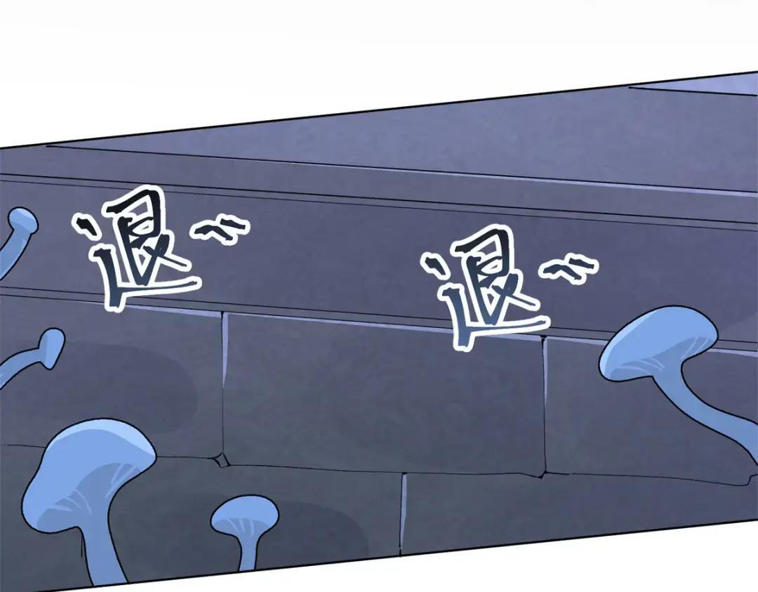 194 是蘑菇哦！ 第27页