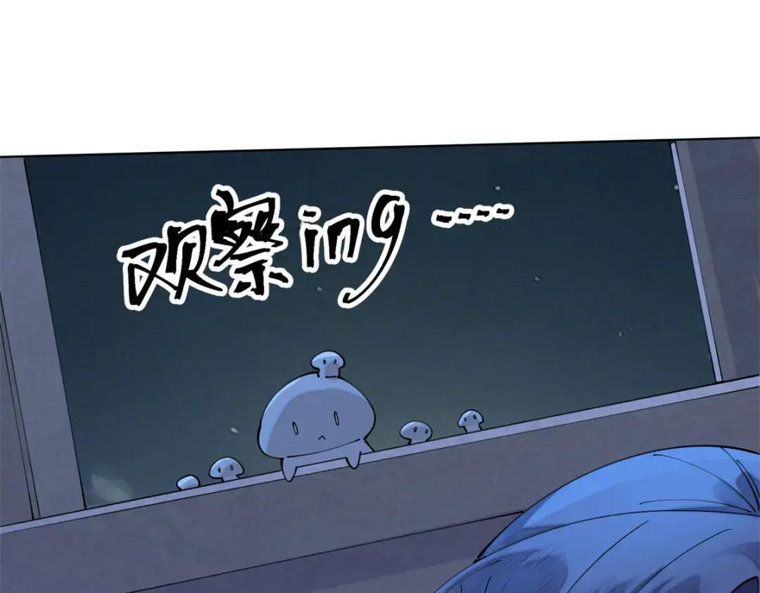 194 是蘑菇哦！ 第29页