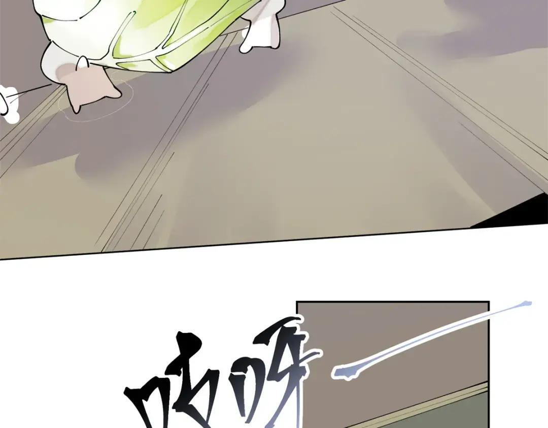 194 是蘑菇哦！ 第41页