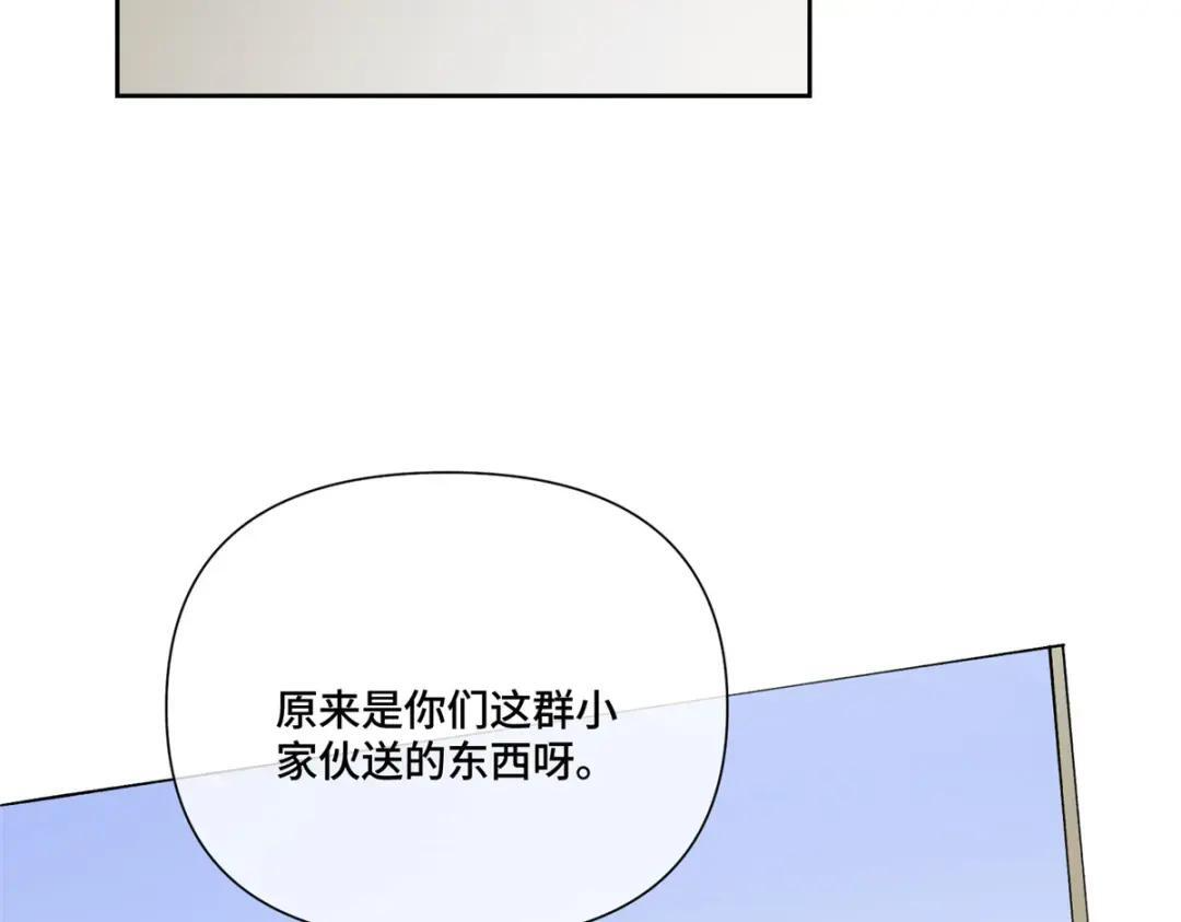 194 是蘑菇哦！ 第45页
