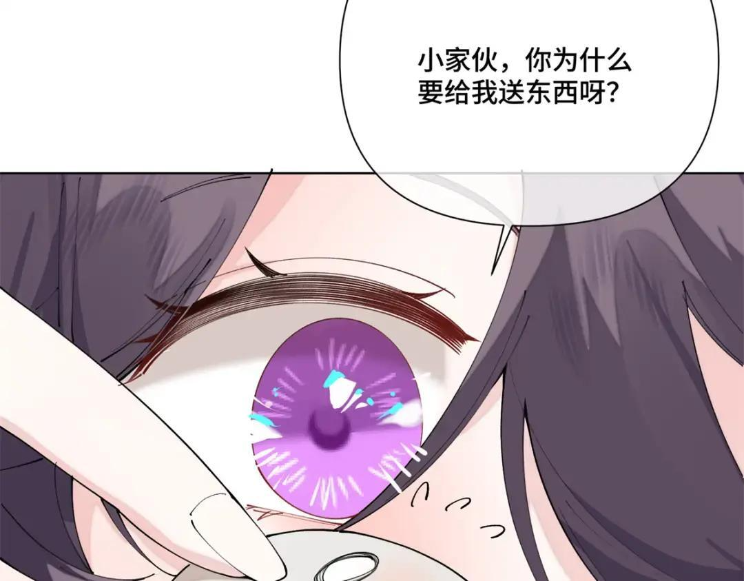 194 是蘑菇哦！ 第56页