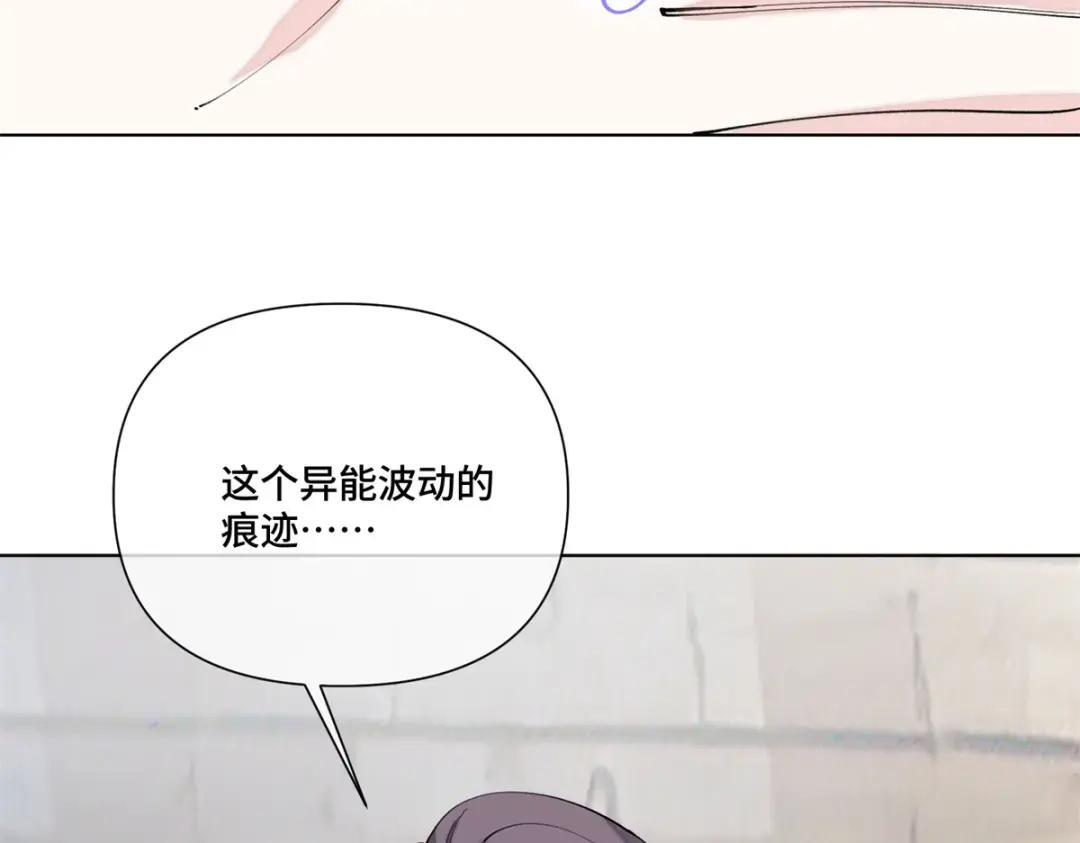 194 是蘑菇哦！ 第60页
