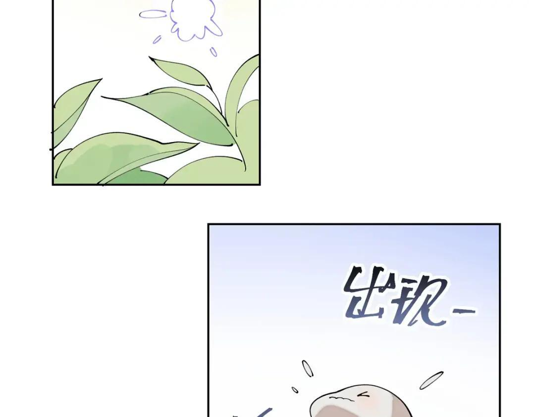 194 是蘑菇哦！ 第65页