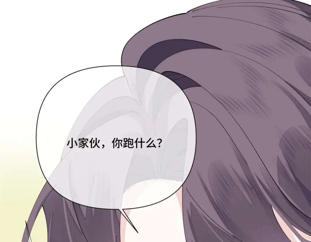 194 是蘑菇哦！ 第71页