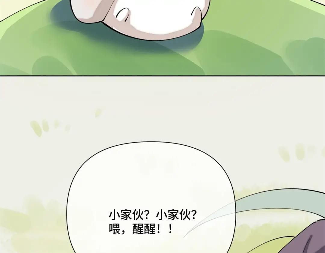 194 是蘑菇哦！ 第77页