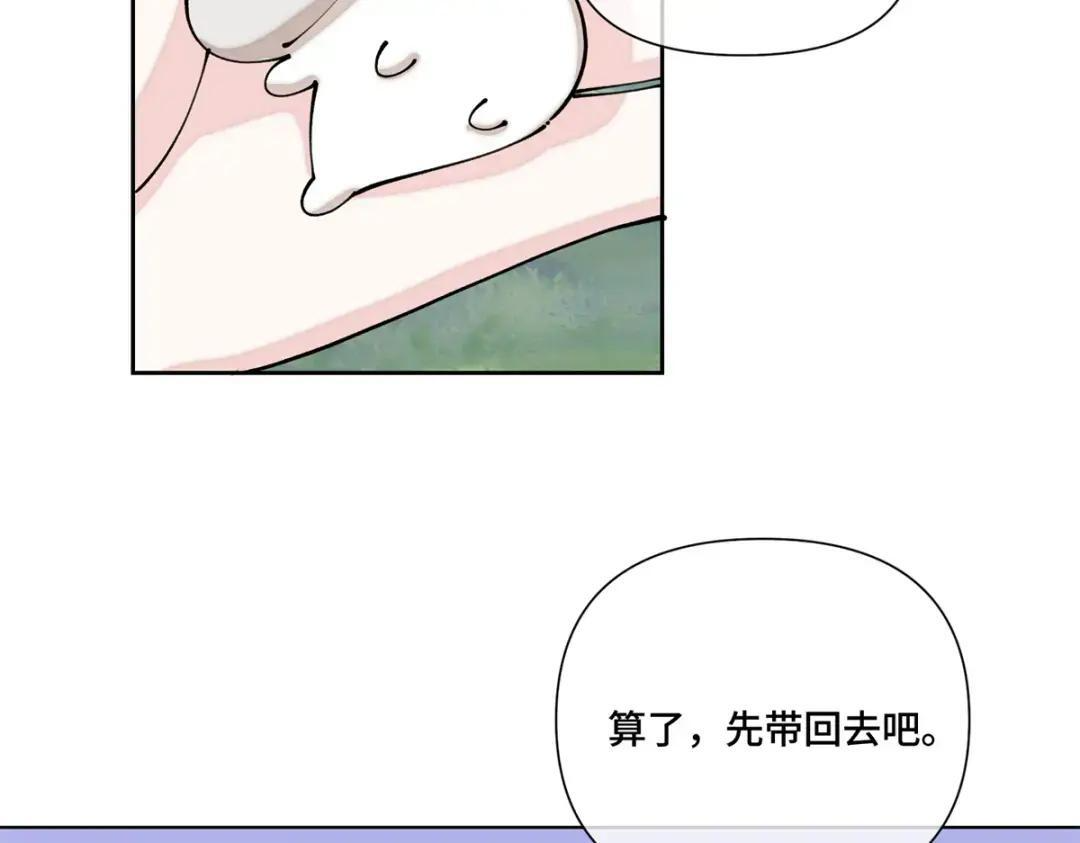 195 神奇小蘑菇 第6页