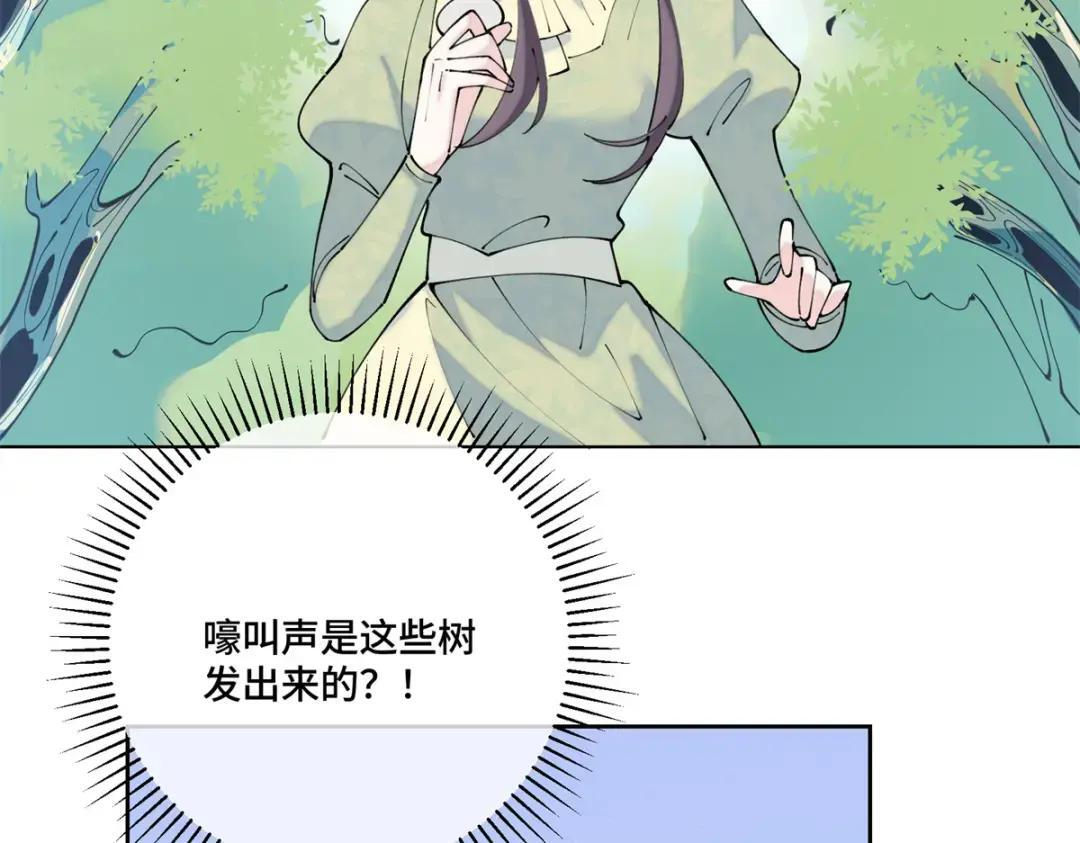 195 神奇小蘑菇 第12页