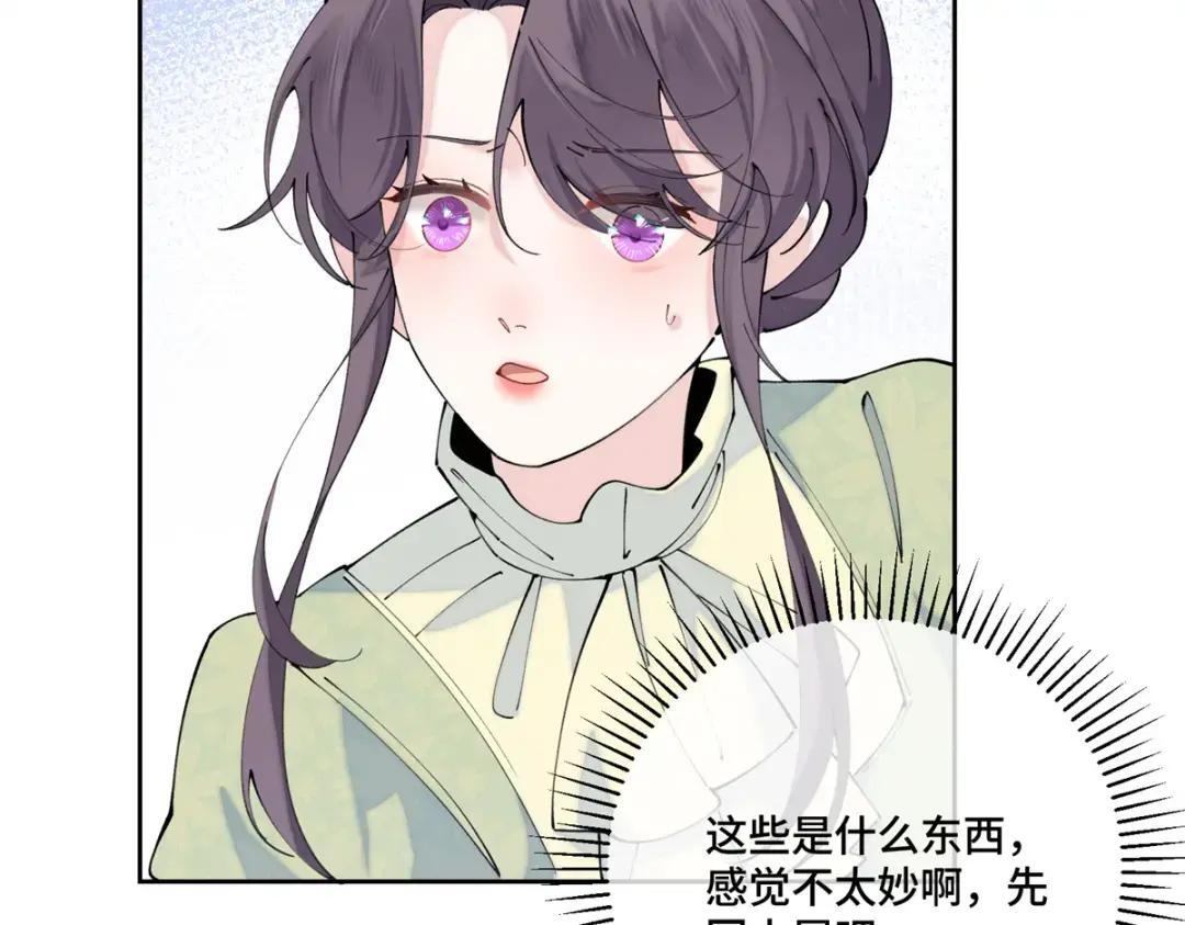 195 神奇小蘑菇 第14页