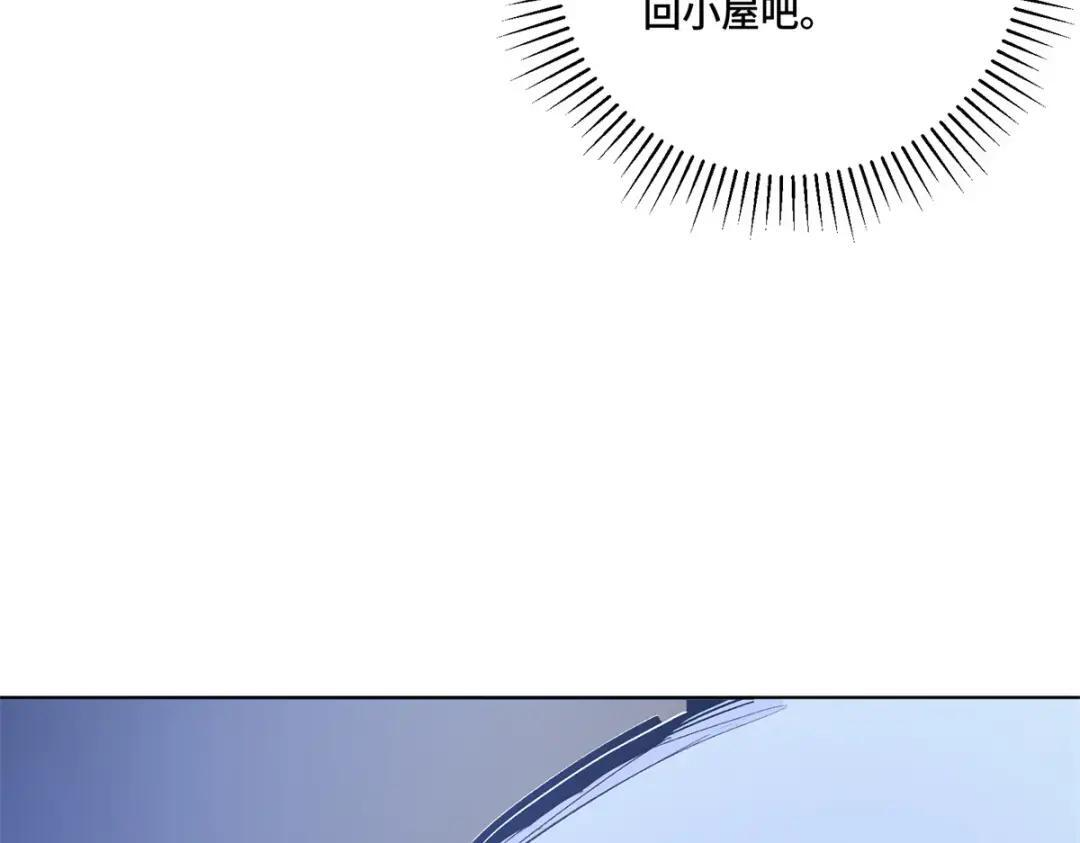 195 神奇小蘑菇 第15页