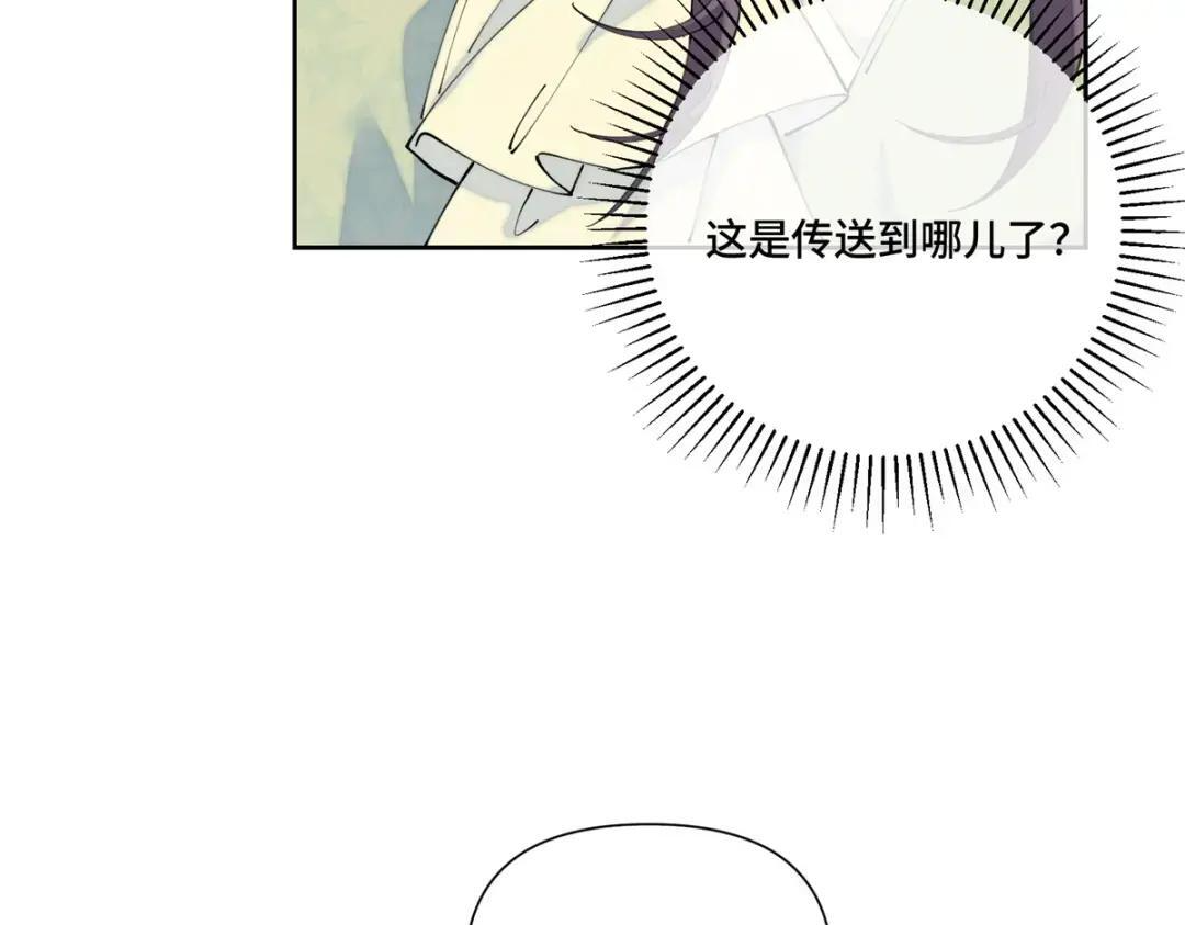 195 神奇小蘑菇 第21页