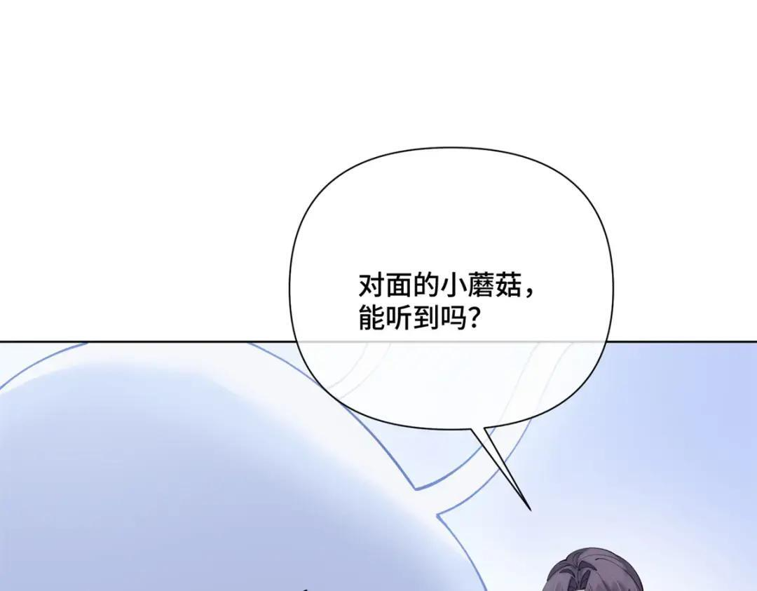 195 神奇小蘑菇 第32页