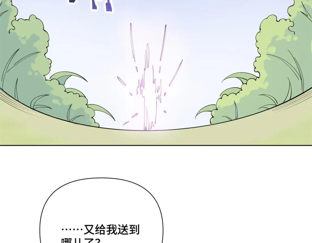 195 神奇小蘑菇 第38页