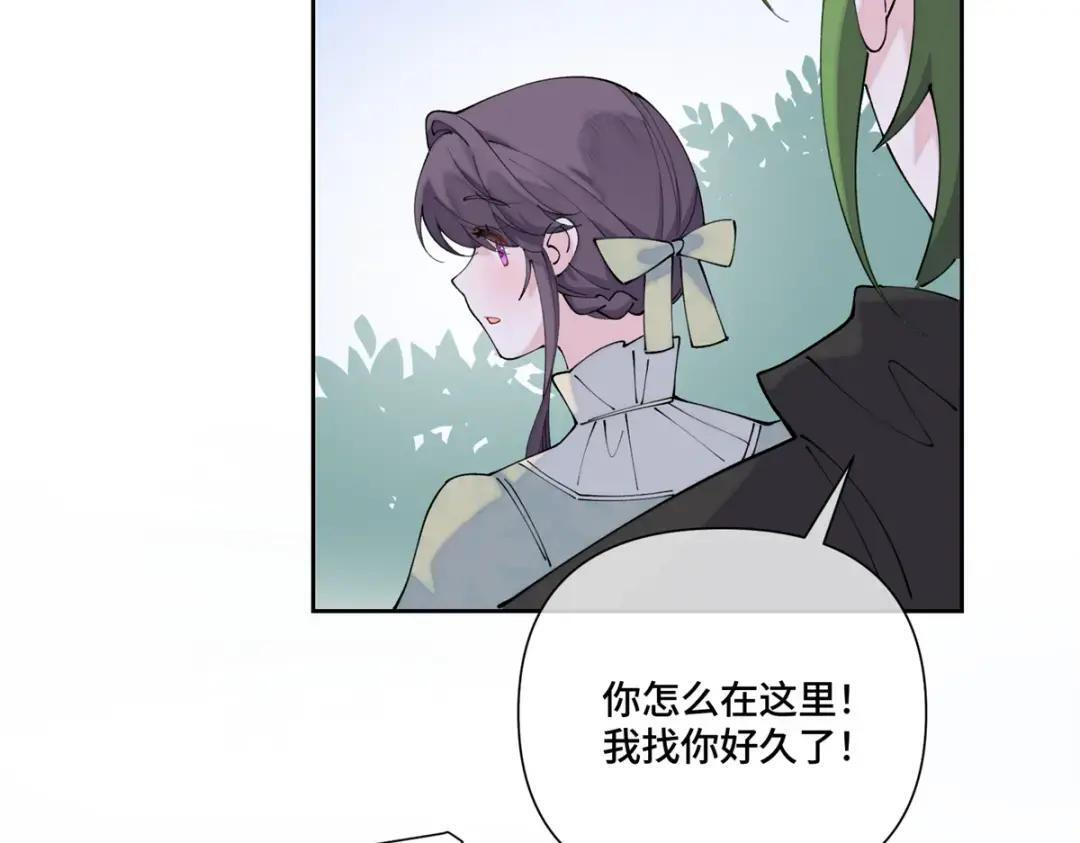 195 神奇小蘑菇 第44页