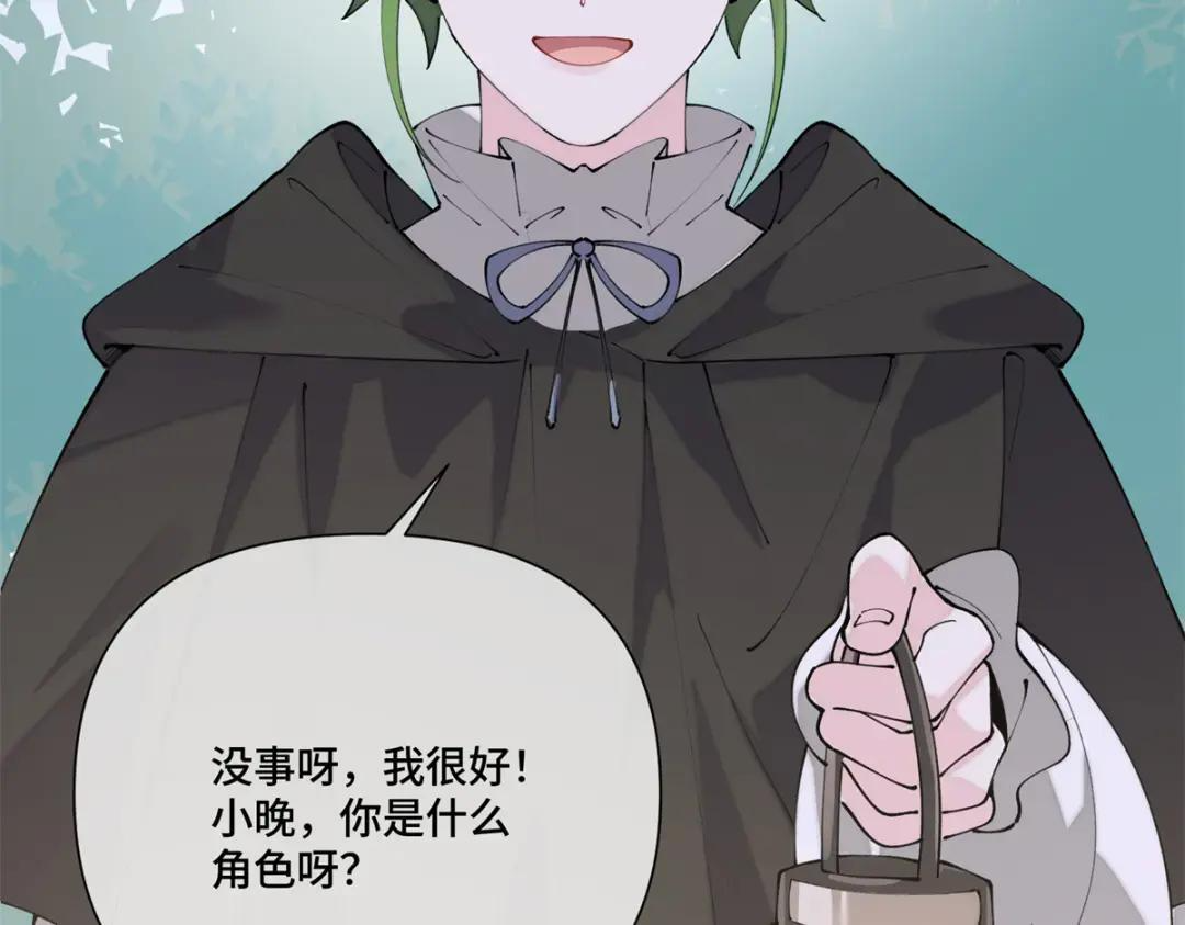 195 神奇小蘑菇 第47页