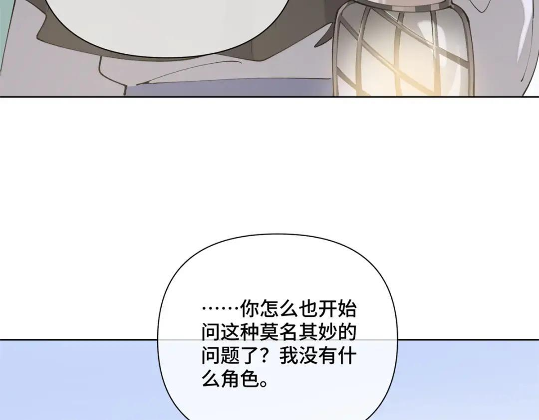 195 神奇小蘑菇 第48页