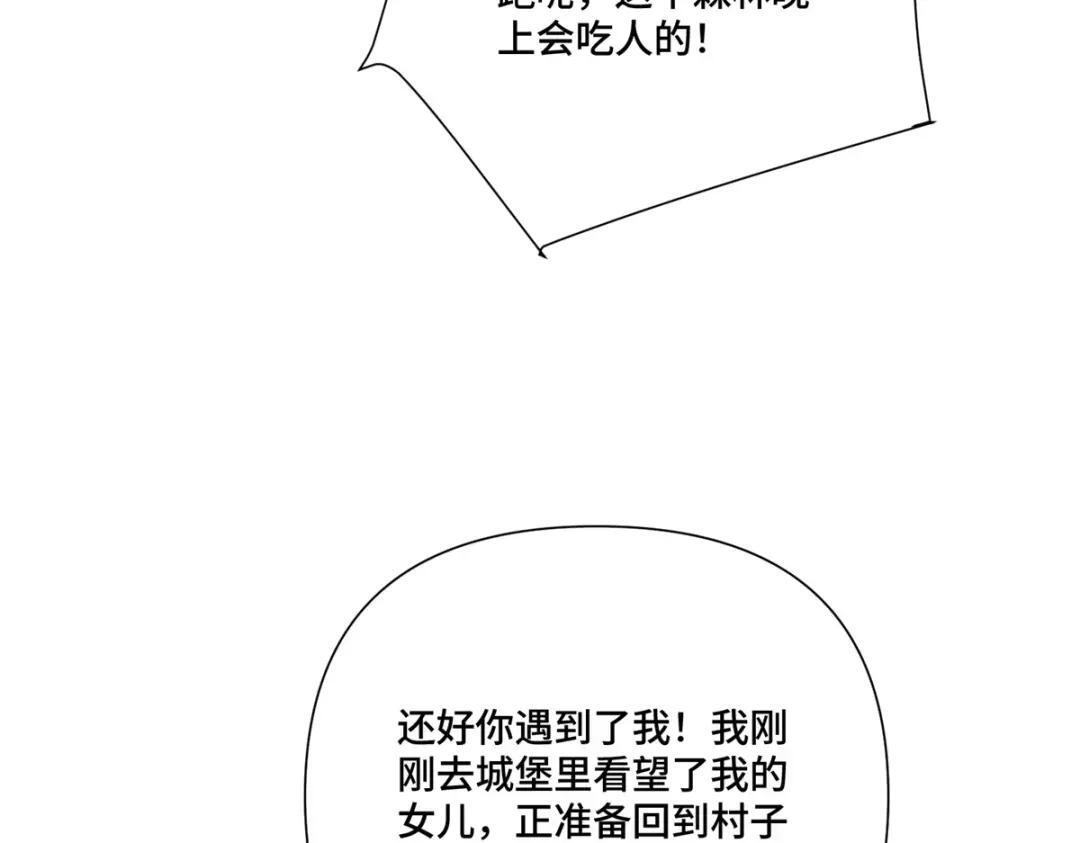 195 神奇小蘑菇 第51页