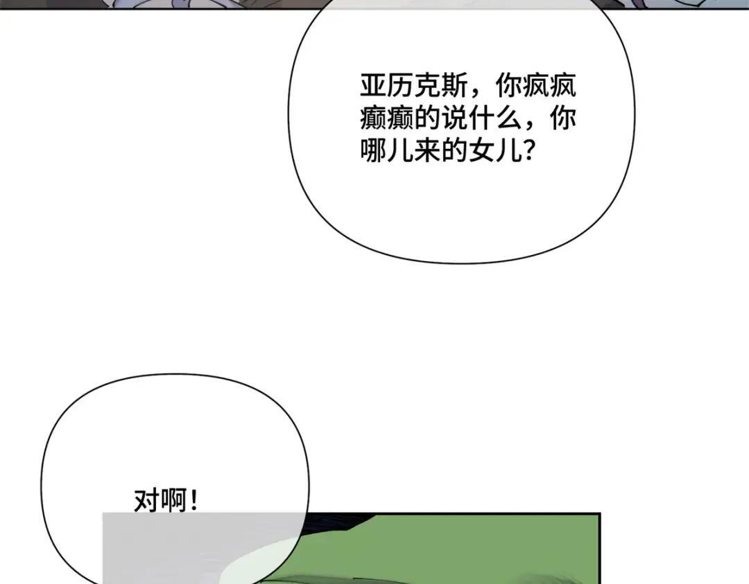 195 神奇小蘑菇 第54页