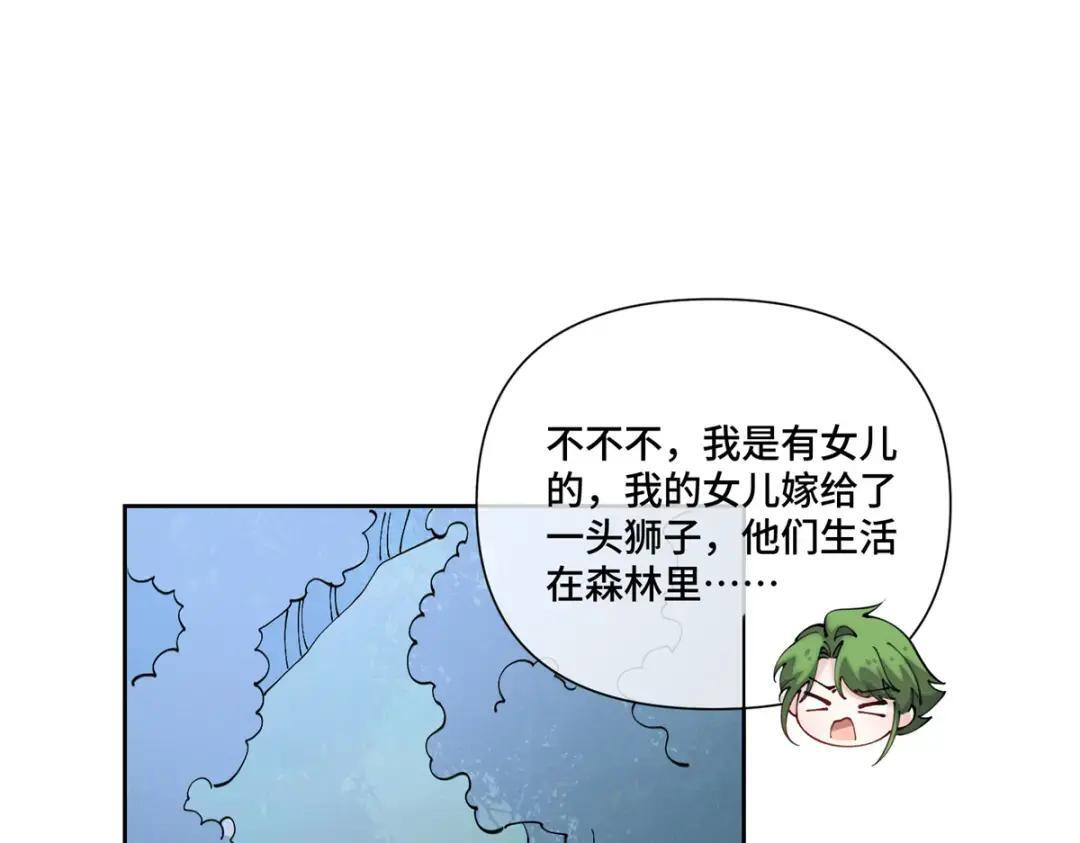 195 神奇小蘑菇 第62页