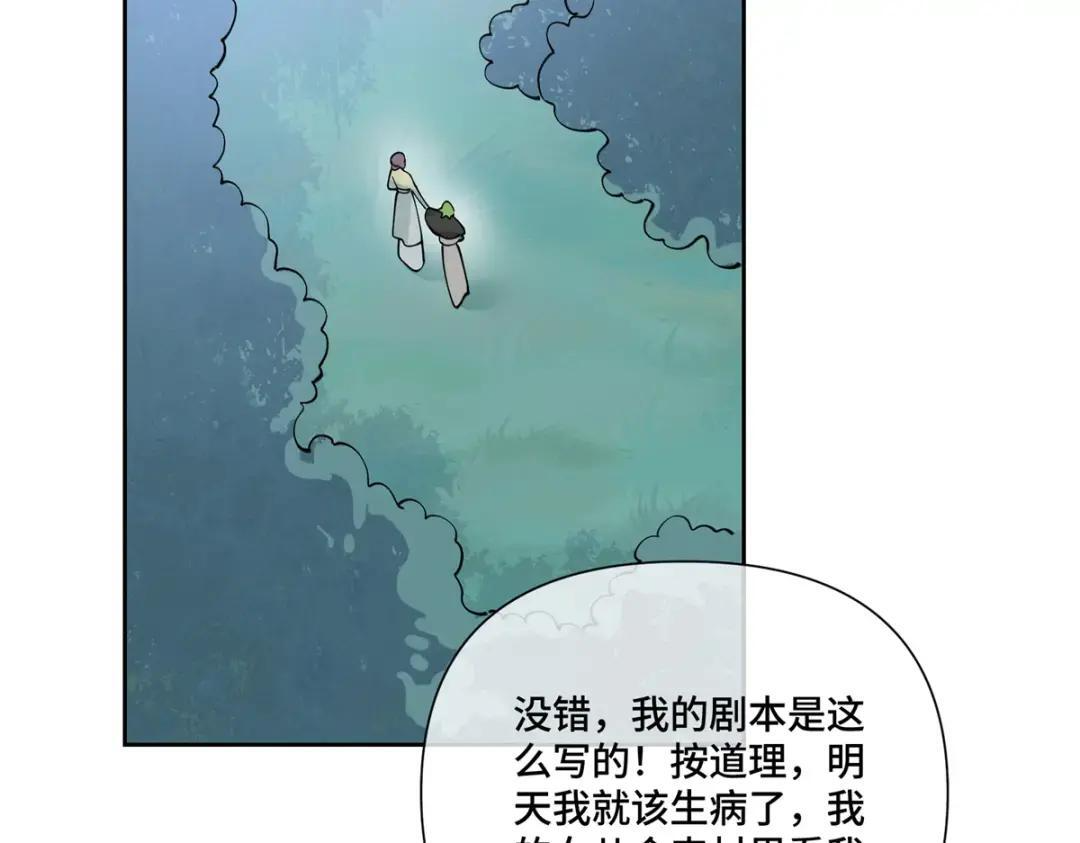 195 神奇小蘑菇 第63页