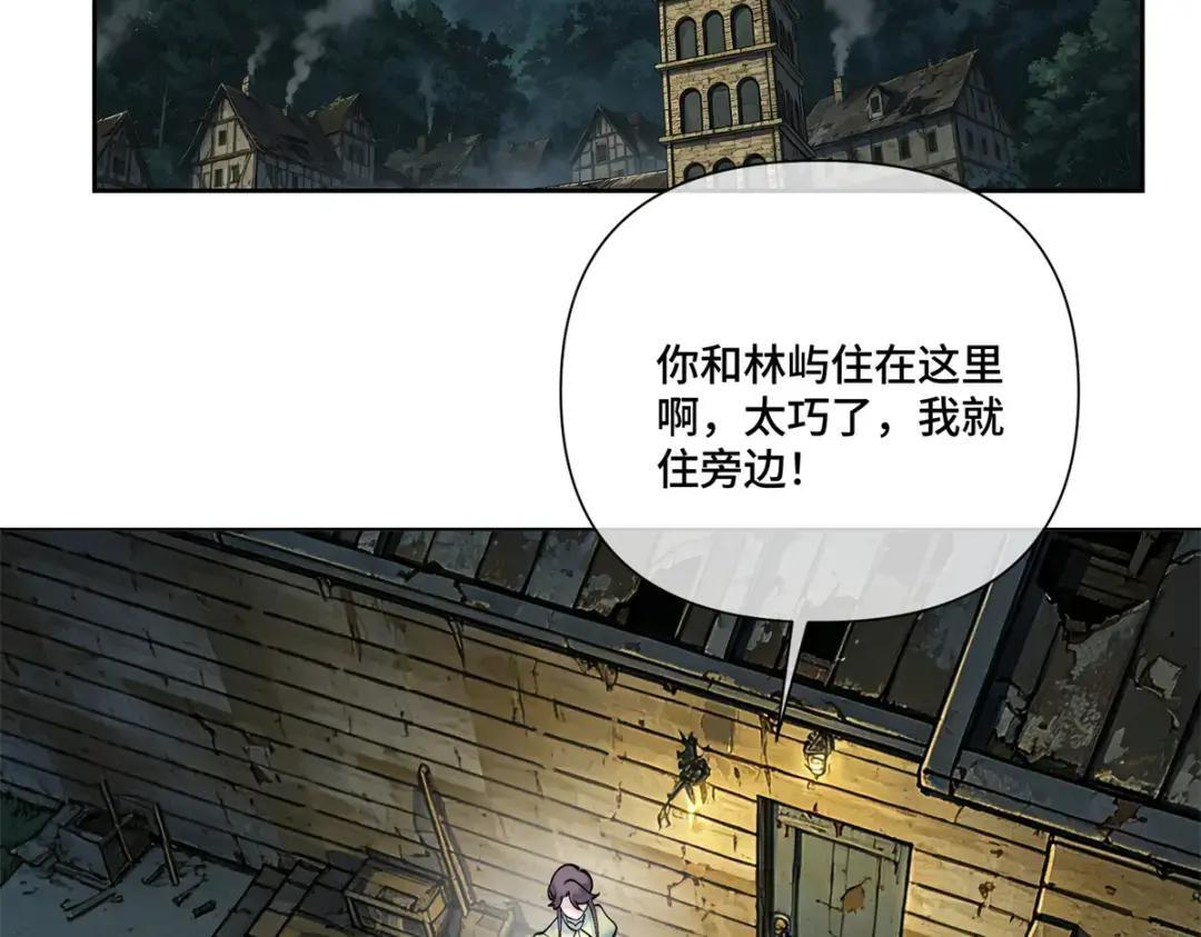 195 神奇小蘑菇 第66页