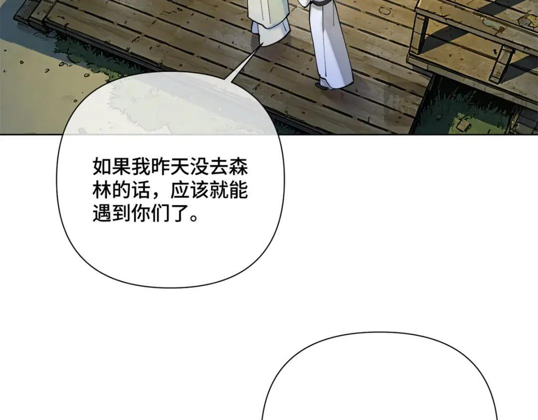 195 神奇小蘑菇 第68页