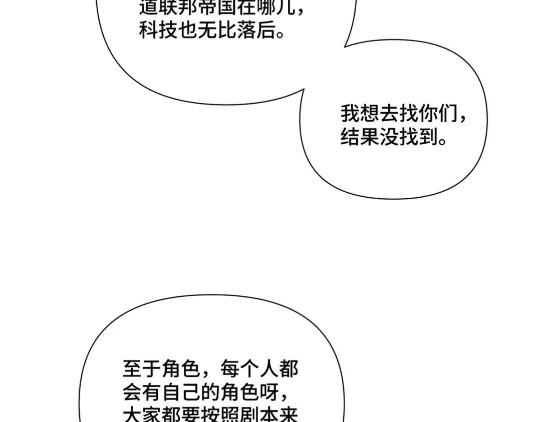 195 神奇小蘑菇 第74页