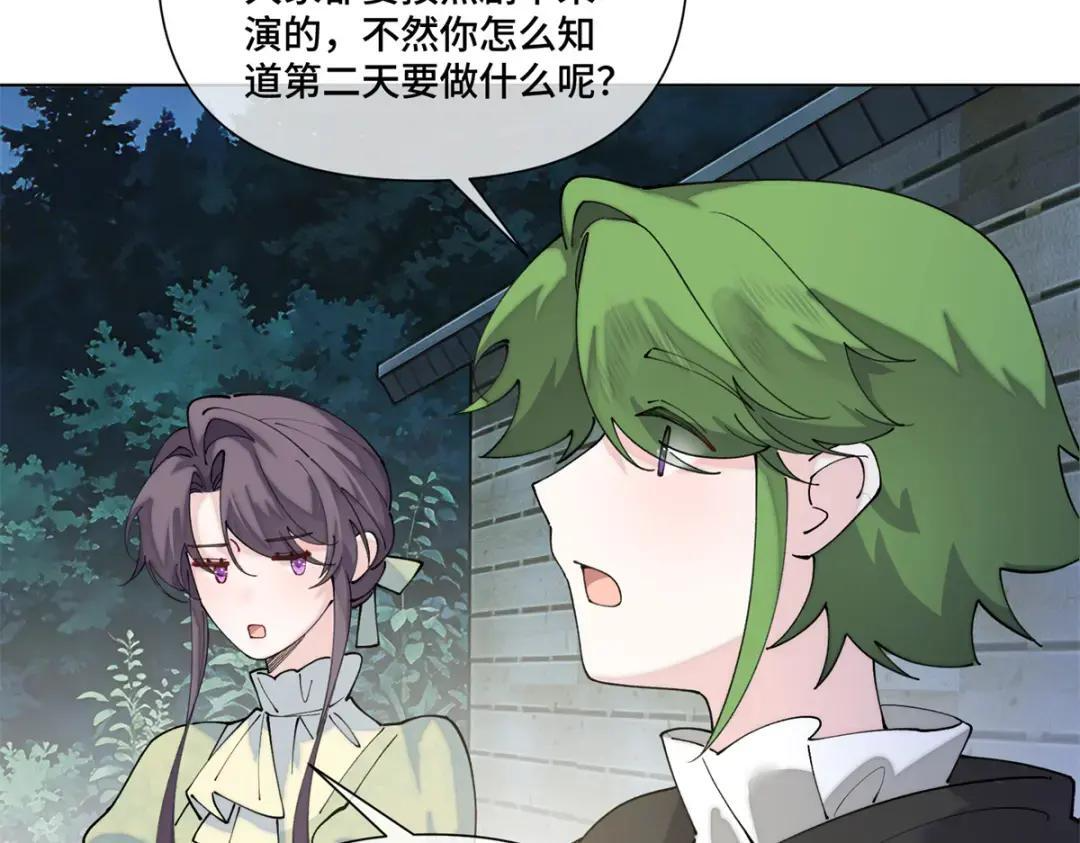 195 神奇小蘑菇 第75页
