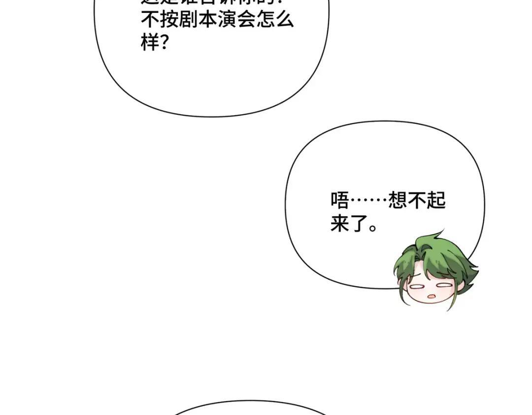 195 神奇小蘑菇 第77页