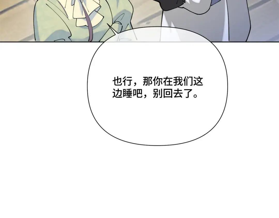 195 神奇小蘑菇 第80页