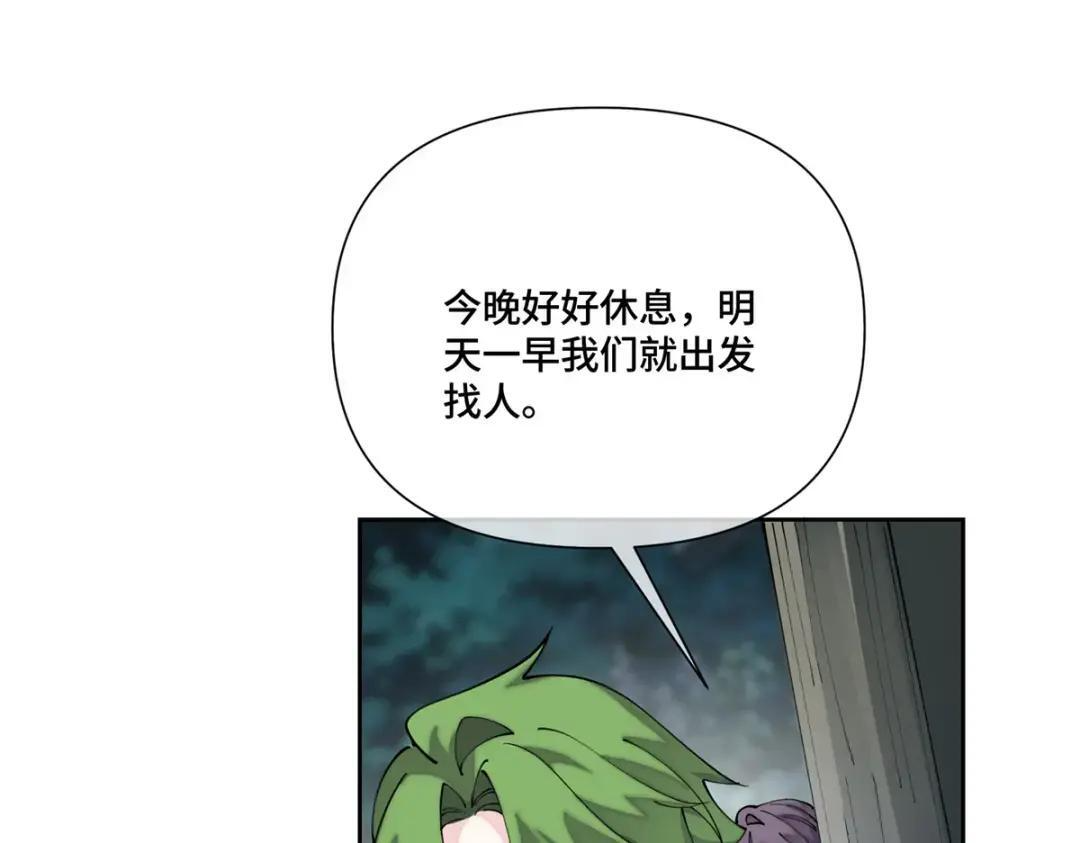 195 神奇小蘑菇 第81页