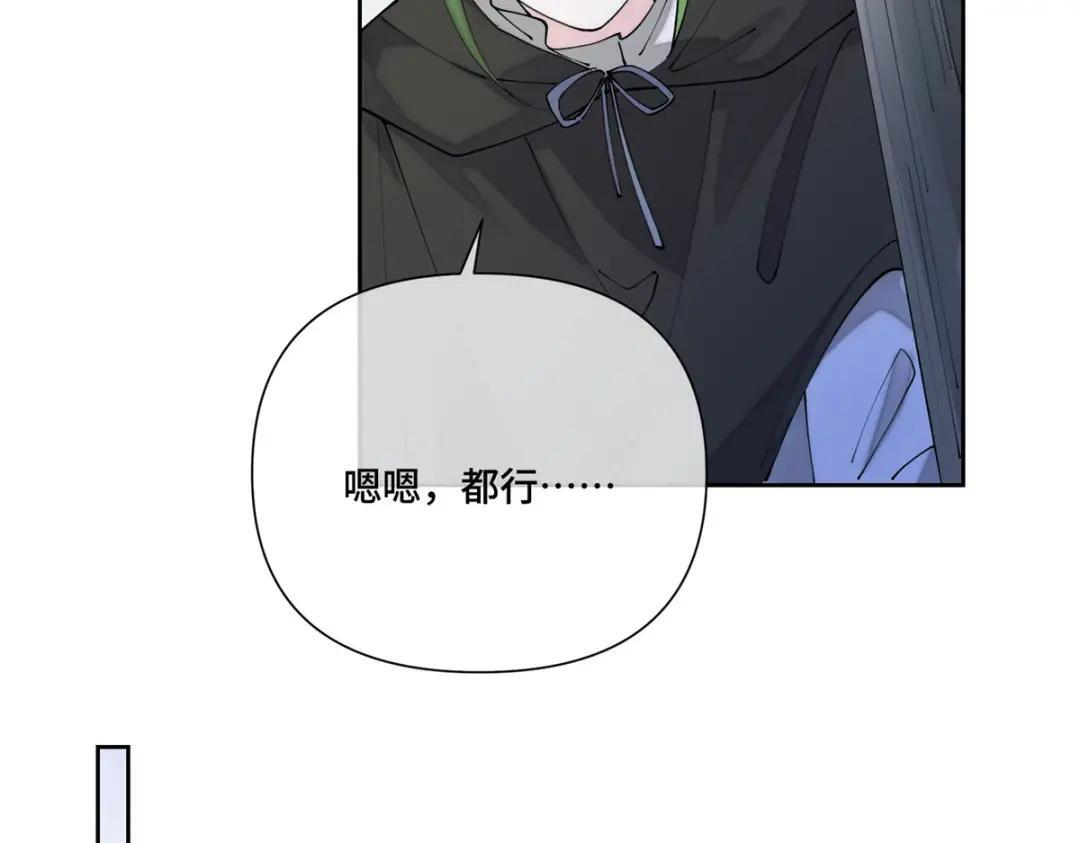195 神奇小蘑菇 第83页