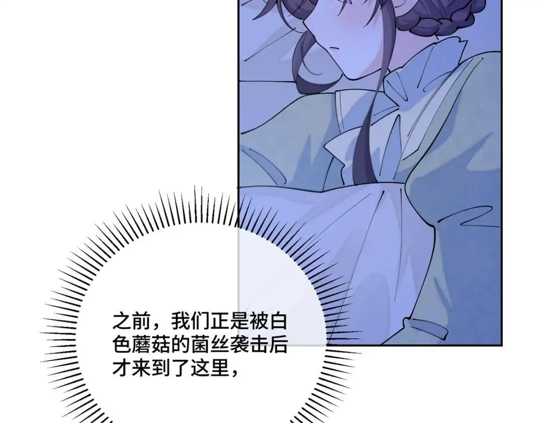 195 神奇小蘑菇 第86页