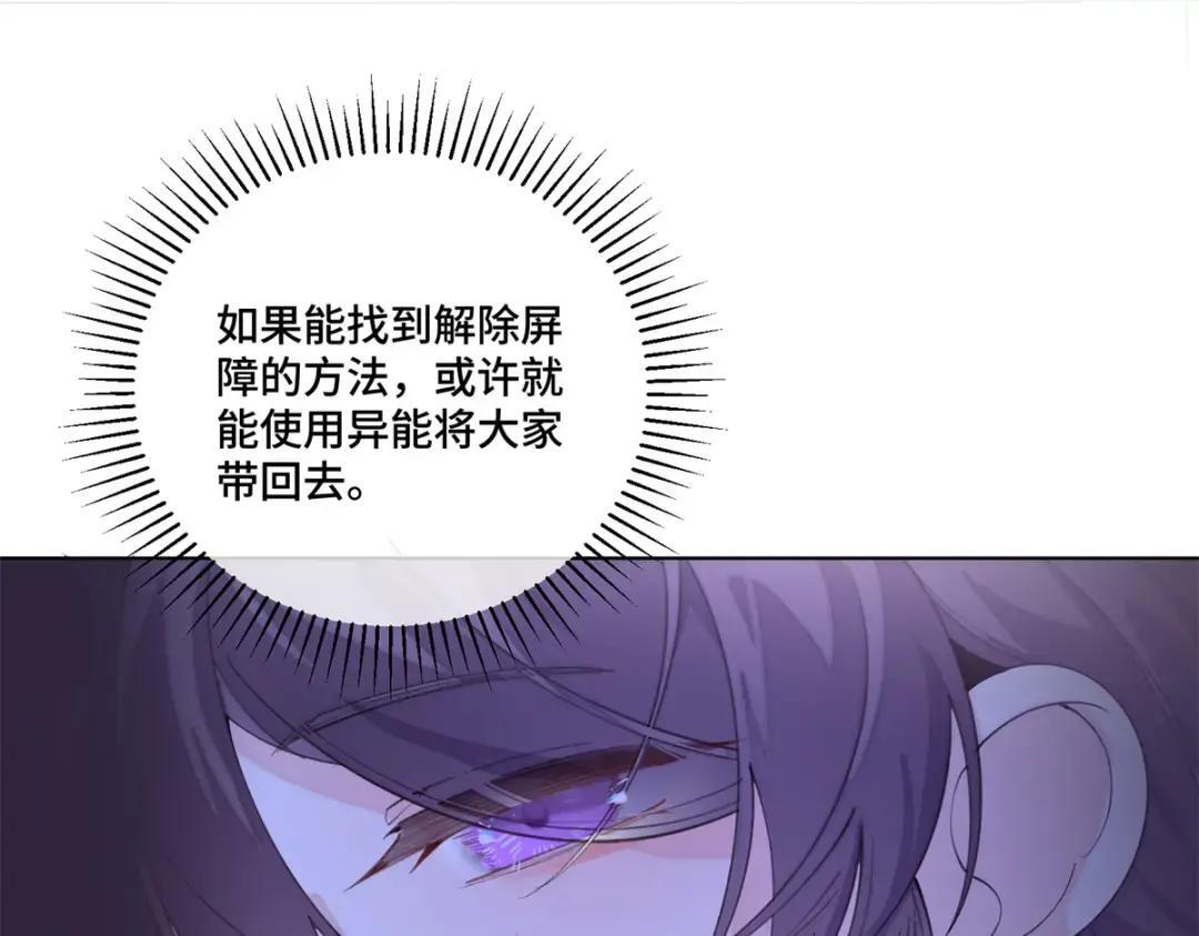 196 晚晚，等着我！ 第5页