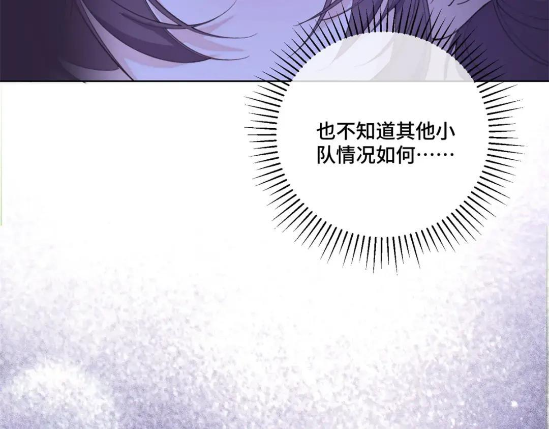 196 晚晚，等着我！ 第6页