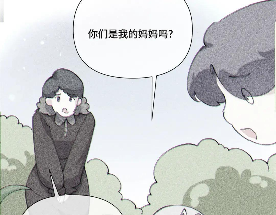 196 晚晚，等着我！ 第14页