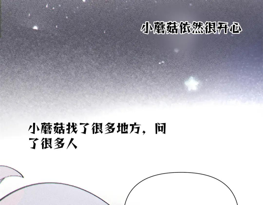 196 晚晚，等着我！ 第17页