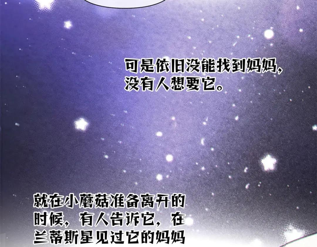 196 晚晚，等着我！ 第20页