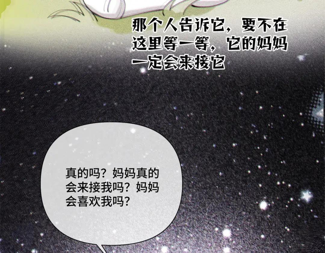 196 晚晚，等着我！ 第23页