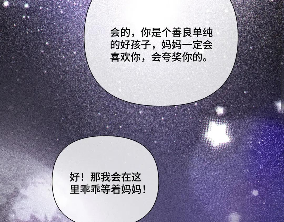 196 晚晚，等着我！ 第26页