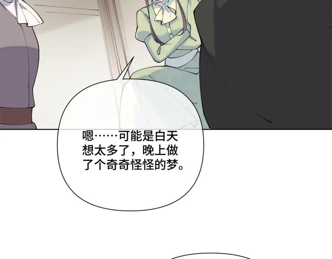 196 晚晚，等着我！ 第35页