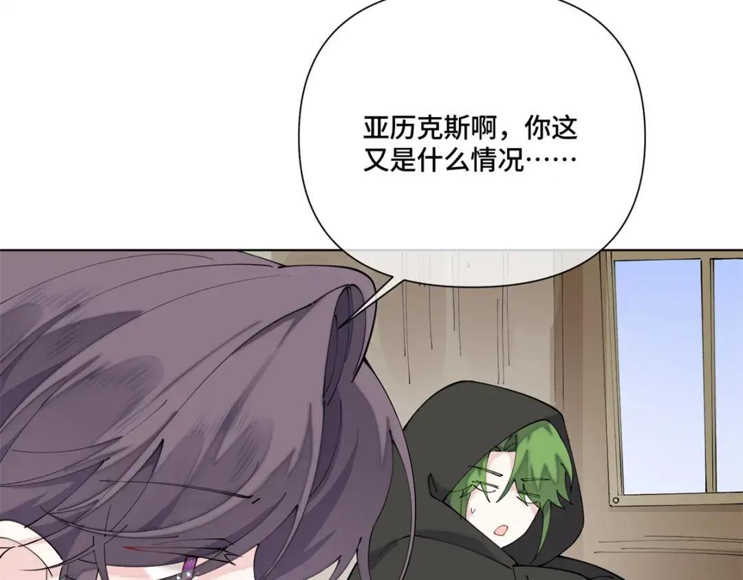 196 晚晚，等着我！ 第36页