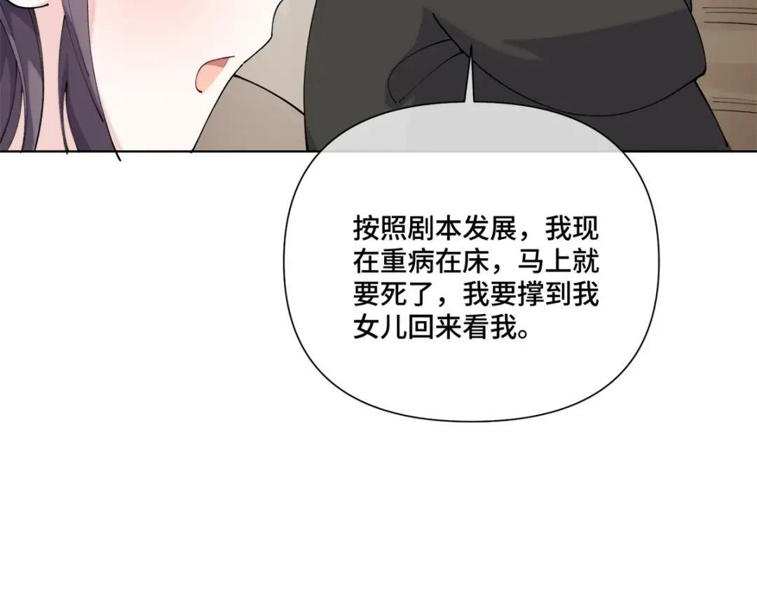 196 晚晚，等着我！ 第38页