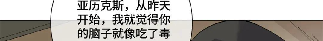 196 晚晚，等着我！ 第40页