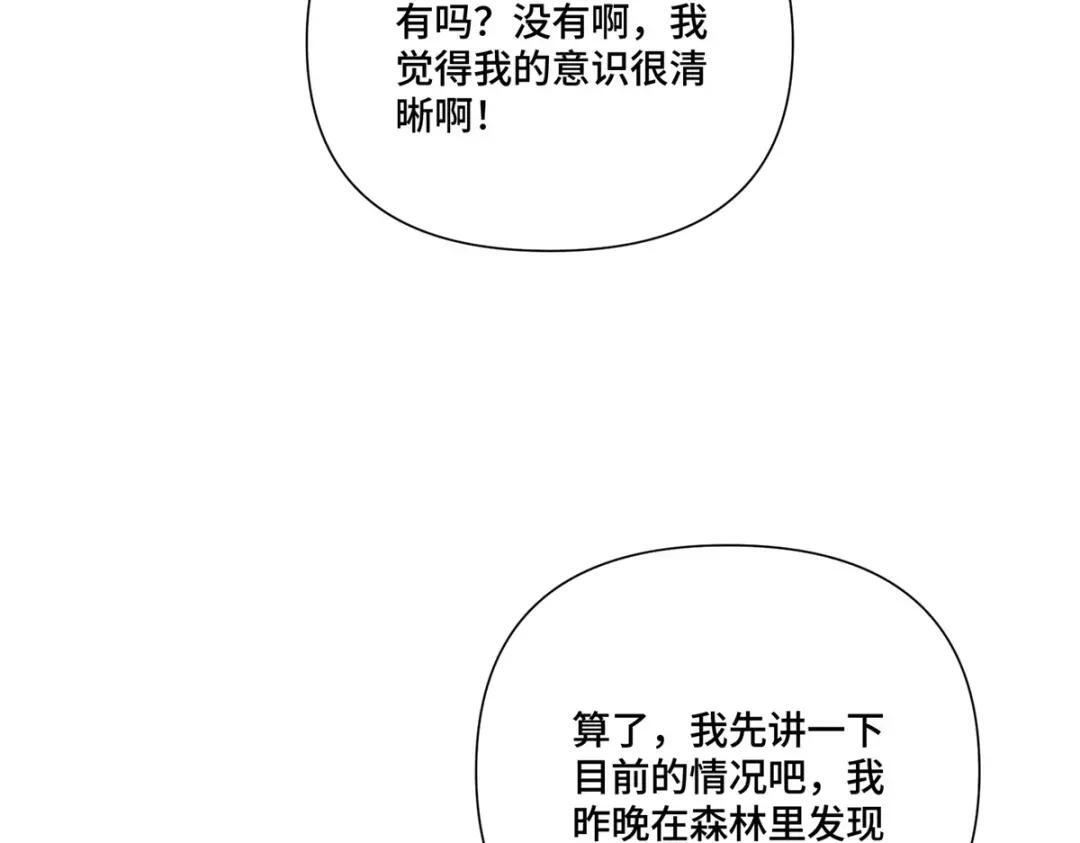 196 晚晚，等着我！ 第42页