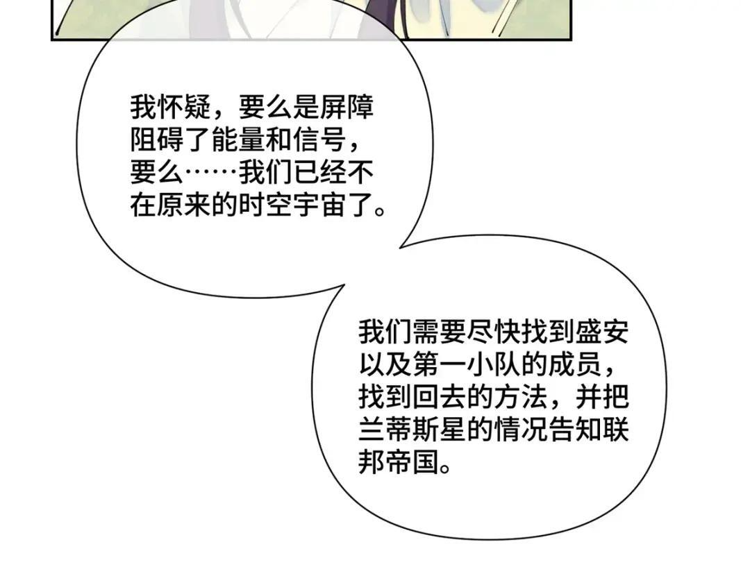 196 晚晚，等着我！ 第45页
