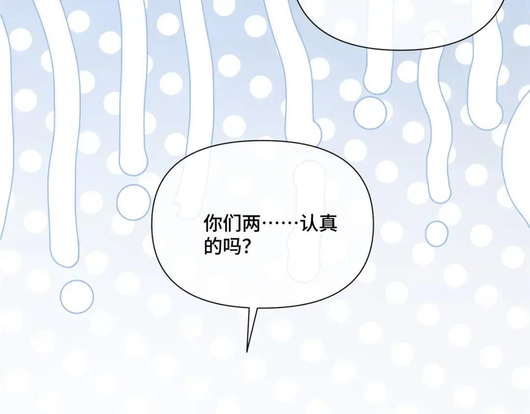 196 晚晚，等着我！ 第50页