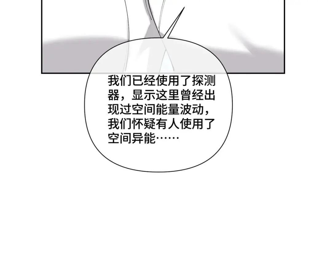 196 晚晚，等着我！ 第57页